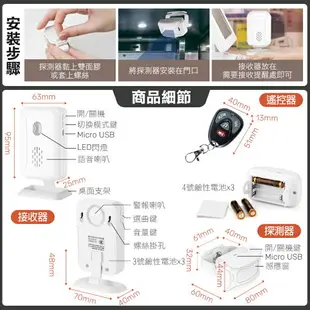 分體式感應門鈴 迎賓門鈴 紅外線感應 感應門鈴迎賓器 遙控門鈴 紅外線門鈴 防盜門鈴 感應門鈴 感應器 人來感應器