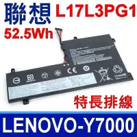 在飛比找Yahoo奇摩購物中心優惠-聯想 lenovo L17L3PG1 原廠規格 電池 Y73