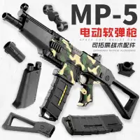 在飛比找蝦皮購物優惠-【玩具槍】電動連發軟彈槍M416滿配mp5K兒童男孩吃雞游戲