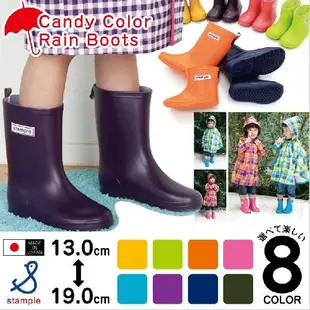 日本製【Stample 兒童雨鞋19-20公分 】日本雨鞋 兒童雨鞋 日本雨靴 stample 雨鞋 日本兒童雨鞋