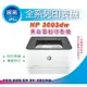 接續M203dw機種【附發票+采采3C】HP LaserJet Pro 3003dw 雷射印表機(3G654A)