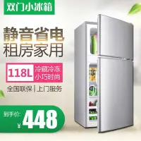 在飛比找Yahoo!奇摩拍賣優惠-熱賣 冰箱容生小冰箱雙門138升小型迷你 冷藏冷凍靜音節能電
