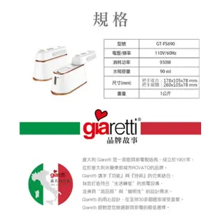 義大利Giaretti 珈樂堤 手持平掛兩用蒸氣熨斗/掛燙機(GT-FS690)