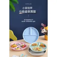 在飛比找蝦皮購物優惠-【YUKI優選】分隔餐盤  減脂餐盤 分格分餐盤 盤子分隔 