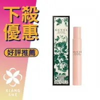 在飛比找樂天市場購物網優惠-GUCCI BLOOM ACQUA DI FIOR 花悅綠漾