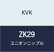 KVK Union Nipple ZK29
