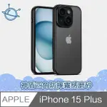 【宇宙殼】IPHONE 15 PLUS 神盾四角防護防摔霧感磨砂手機保護殼