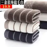 3PC COTTON BATH SET FACE HAND WASHCLOTHS TOWELS HOTEL