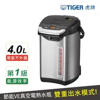 在飛比找momo購物網優惠-【TIGER虎牌】日本製造無蒸氣節能省電VE真空保溫電熱水瓶