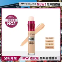 在飛比找蝦皮商城優惠-MAYBELLINE 媚比琳 黑眼圈擦擦筆 120 明亮色