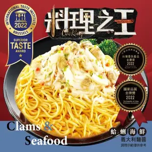 東森農場料理之王調理包- 義大利麵醬-蛤蜊海鮮(料理之王)