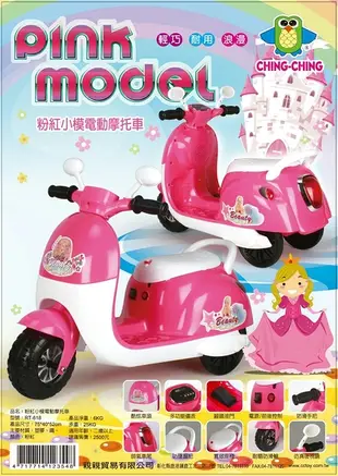 粉紅小模速克達兒童電動車達可達兒童玩具車電動摩托車三輪車電動機車 (類HELLO KITTY凱蒂貓)