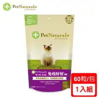 在飛比找ETMall東森購物網優惠-美國PetNaturals寶天然健康嚼錠-免疫好好貓嚼錠 x