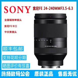 Sony/索尼FE 24-240mmF3.5-6.3 SEL24240 全畫幅微單鏡頭 24-240