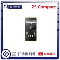 在飛比找Yahoo!奇摩拍賣優惠-[電池更換] 台南專業 Sony Z5 Compact E5