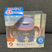 在飛比找蝦皮購物優惠-【二手 現貨 甜甜價】日本 Combi LakuMug 樂可