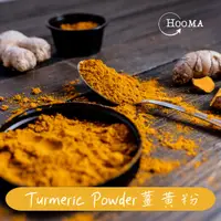 在飛比找蝦皮購物優惠-Hooma 印度香料 薑黃粉 可作為印度咖哩主要香料、燉煮青