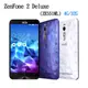 ASUS ZenFone 2 Deluxe(ZE551ML) 4G/32G _ 雙卡機 + 贈品三