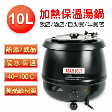 TIGER 虎牌JHI-N051 營業用電子溫控保溫湯鍋5L 商用保溫鍋不鏽鋼內鍋