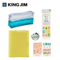 在飛比找誠品線上優惠-【誠品限定】KING JIM文具超值福袋/ B