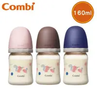 在飛比找Yahoo!奇摩拍賣優惠-Combi 康貝 真實含乳寬口PPSU奶瓶160ml-棕色/