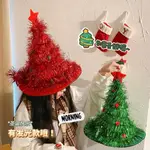 【💥限時特價】聖誕帽 聖誕樹帽子 聖誕樹帽 耶誕帽 聖誕節 聖誕節髮飾 聖誕節 頭飾 聖誕節裝扮 聖誕節頭飾 帽子