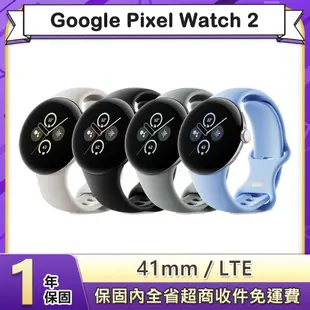 Google Pixel Watch 2 4G LTE+藍牙/WiFi 41mm 智慧手錶