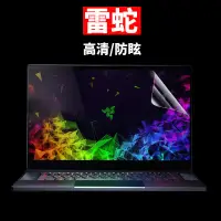 在飛比找蝦皮購物優惠-現貨雷蛇Razer Blade靈刃潛行版13英寸14 15寸