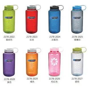 美國NALGENE 1000ml 寬嘴水壺  運動水壺 不含雙酚A 耐高溫冰凍 OUTDOOR NICE 現貨 免運