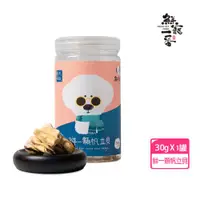 在飛比找ETMall東森購物網優惠-【鮮寵一番】寵物冷凍乾燥零食－鮮一顆-帆立貝 罐/30g(犬