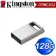 Kingston 金士頓 DataTraveler Micro 128G USB3.2 隨身碟(DTMC3G2/128GB)