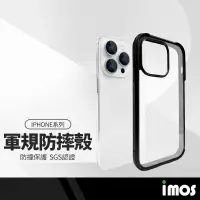 在飛比找樂天市場購物網優惠-iMOS 軍規防摔手機殼 M系列 適用iphone14 13