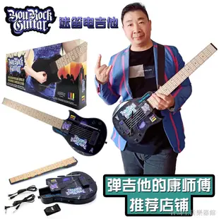 ⭐音為生活⭐✐⊙☢GAMEFLEX MIDI電子合成器迷笛彈吉他的康師傅推薦You Rock Guitar