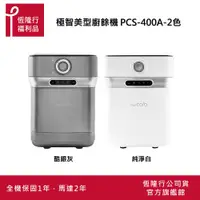 在飛比找PChome24h購物優惠-韓國SmartCara 極智美型廚餘機-福利品