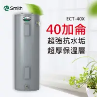 在飛比找momo購物網優惠-【A.O.Smith】AO史密斯 40加侖電熱水器 150L