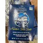 現貨‼️開發票‼️ 鯨魚牌 猶太鹽 950G 原裝進口 LA BALEINE KOSHER SALT 鯨魚牌猶太鹽