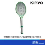 KINYO 金葉 CM-2215 分離式手電筒電蚊拍