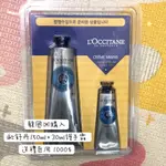 【售出】韓國購入 歐舒丹150ML+30ML護手霜 送禮自用  1000$