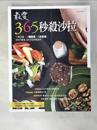 在飛比找樂天市場購物網優惠-【書寶二手書T5／餐飲_I85】最愛365秒殺沙拉：一天3次