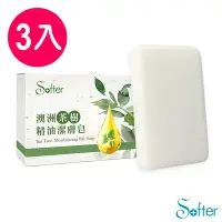 在飛比找Yahoo奇摩購物中心優惠-(3入組)【SOFTER】澳洲茶樹精油潔膚皂(60g/顆)