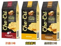 在飛比找樂天市場購物網優惠-【BOBE便利士】荷蘭 Che-Cri 芝仕脆高達起司千層餅