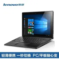 在飛比找露天拍賣優惠-平板電腦 二手Lenovo聯想 MIIX310-101CR 