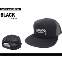 在飛比找蝦皮購物優惠-日本 正版 STUSSY CAP 網板帽 非全封帽 板帽 棒