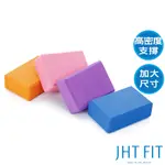 JHT 環保高硬度瑜珈磚 K-615(瑜珈枕頭/輔具/支撐墊)