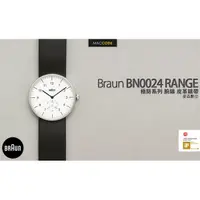 在飛比找蝦皮購物優惠-【台灣公司貨 二年保固】德國百靈 Braun BN0024 