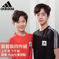 在飛比找蝦皮購物優惠-adidas愛迪達兒童運動套裝4件組