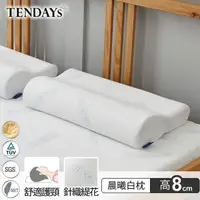 在飛比找momo購物網優惠-【TENDAYS】DISCOVERY柔眠枕(晨曦白 8cm高