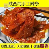 在飛比找蝦皮購物優惠-【滿200出貨】手工辣調 8090懷舊零食 追劇解饞辣味 解