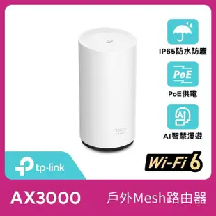 【TP-Link】單入組-Deco X50-Outdoor AX3000 雙頻PoE 真Mesh無線網路WiFi 6網狀路由器(戶外分享器)