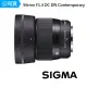 【Sigma】56mm F1.4 DC DN Contemporary for FUJIFILM X接環 標準定焦鏡(公司貨)